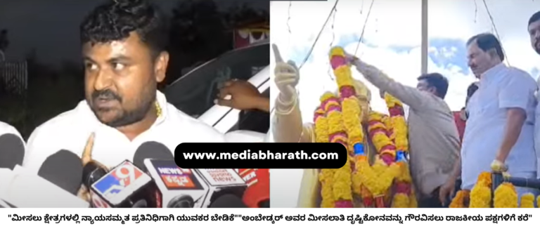 www.mediabharath.com