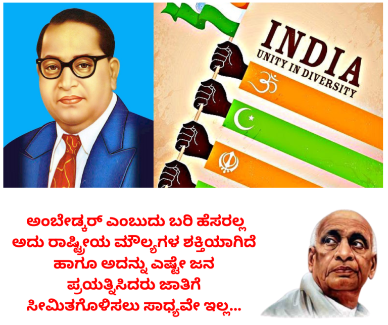 Integrity Is Above Caste...