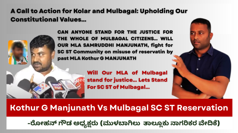 A Call to Action for Kolar and Mulbagal: Upholding Our Constitutional Values