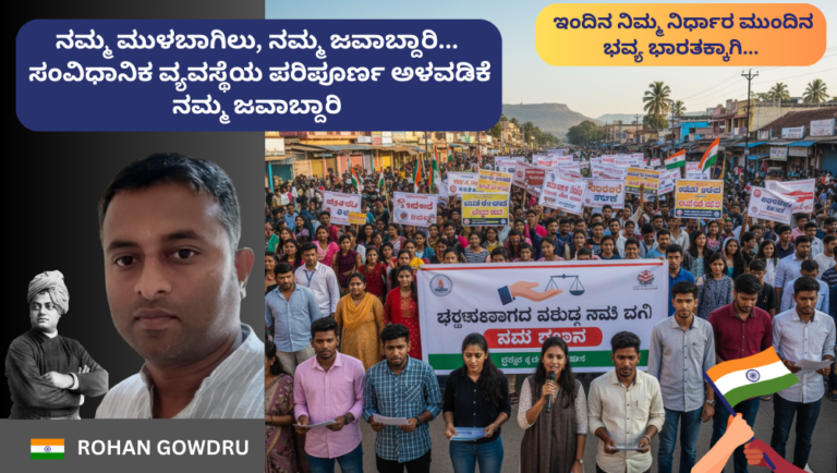 TREASURER - NAGESH. M .Nl