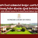 ವೈಯಕ್ತಿಕ ದ್ವೇಷಗಳನ್ನು! ಸಮುದಾಯದ ಮೇಲೆ ಅಂಟಬೇಡಿ